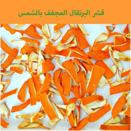 أخيرا! بعد 5 أيام من الانتظار ، يجف القشر! رائحتها جميلة أيضا أخيرا! بعد 5 أيام من الانتظار ، يجف القشر! رائحتها جميلة أيضا