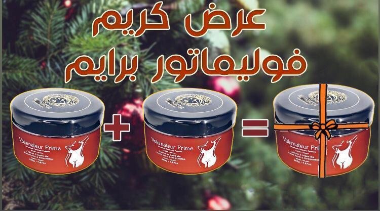 new-promo-vol-prime زيادة الوزن في المناطق الأنثوية